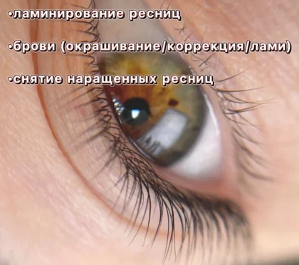 Vi_lamimaker beauty studio фото 2