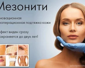 Кабинет красоты Perfecto фото 2