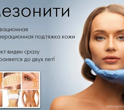 Кабинет красоты Perfecto фото 2
