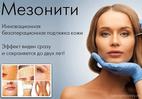 Кабинет красоты Perfecto фото 2