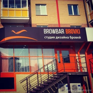 Студия дизайна бровей Browbar brovki фото 7