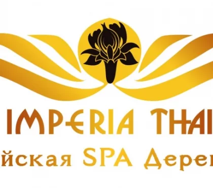 Тайская SPA-деревня Империя Тай 
