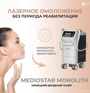 Центр красоты и медицинской косметологии Trend house
