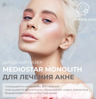 Центр красоты и медицинской косметологии Trend house