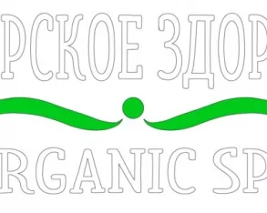 Салон Organic SPA Сибирское здоровье 