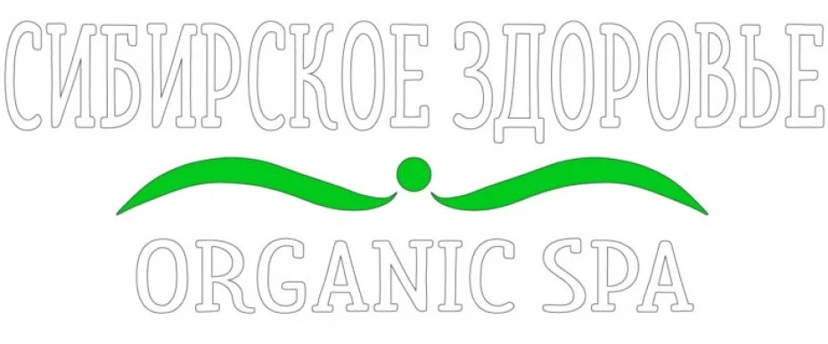 Салон Organic SPA Сибирское здоровье 